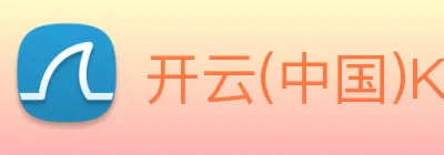 开云(中国)Kaiyun·官方网站，kaiyun.com Logo